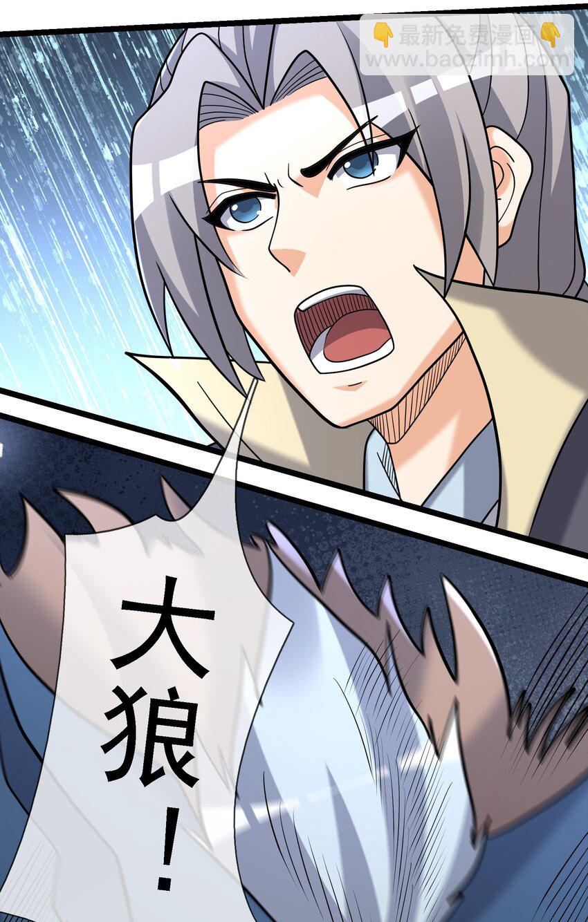 第97话 护卫白玉门 Ⅹ(1/2)-第98话