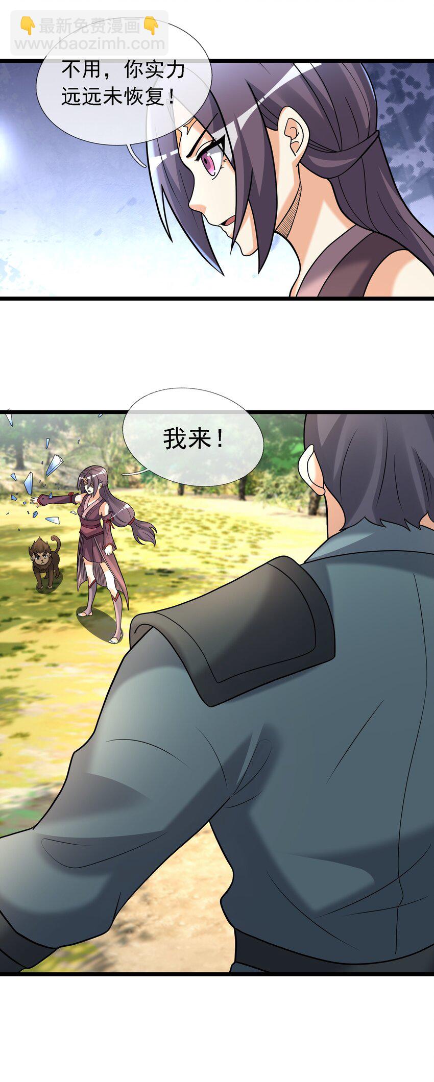 第97话 护卫白玉门 Ⅹ(1/2)-第98话