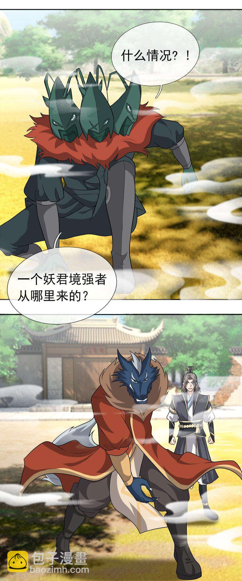 第97话 护卫白玉门 Ⅹ(1/2)-第98话