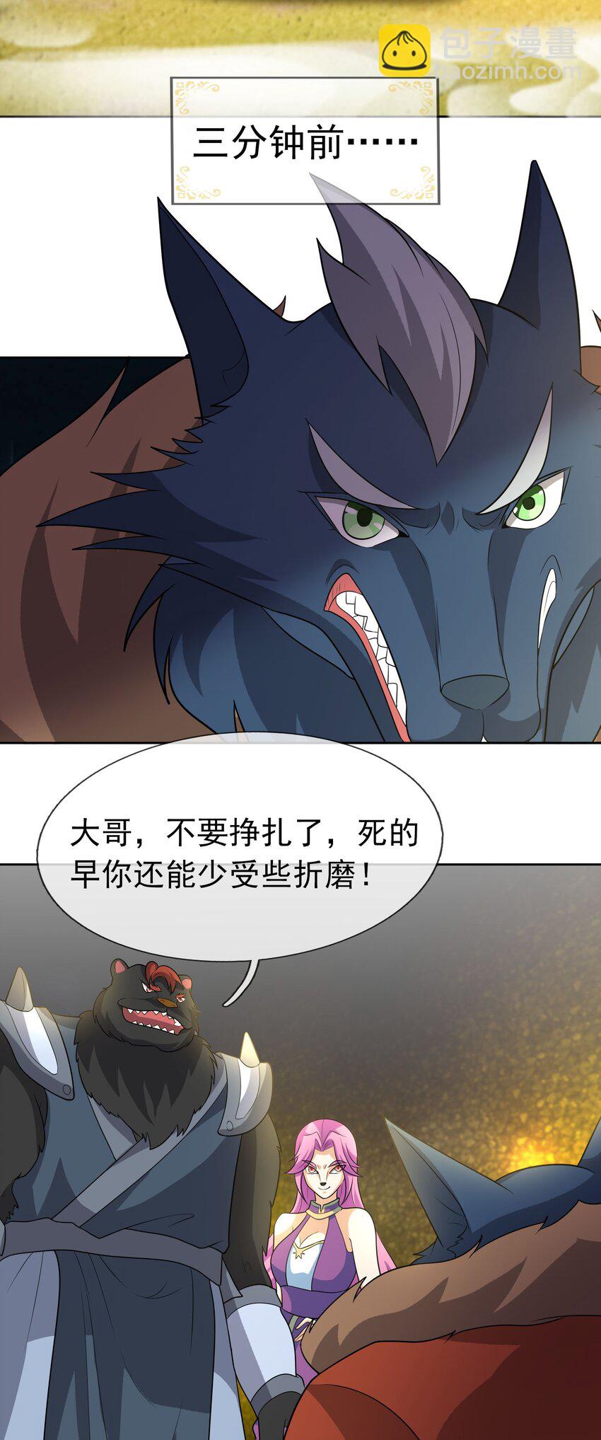 第97话 护卫白玉门 Ⅹ(1/2)-第98话