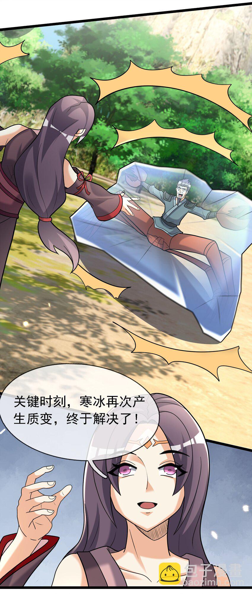 第97话 护卫白玉门 Ⅹ(1/2)-第98话