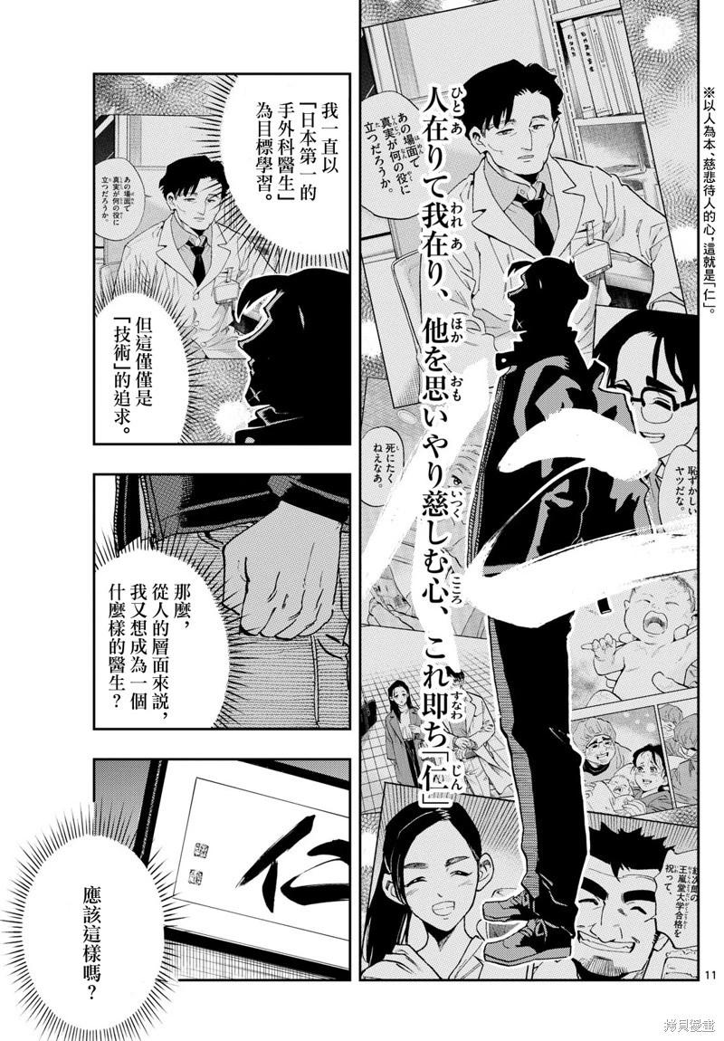 第56话10