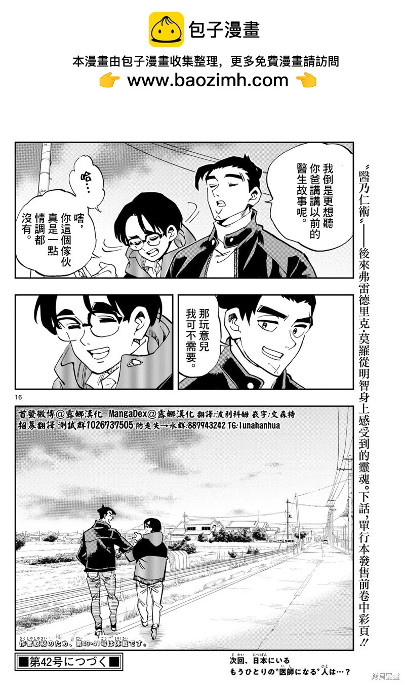 第56话15