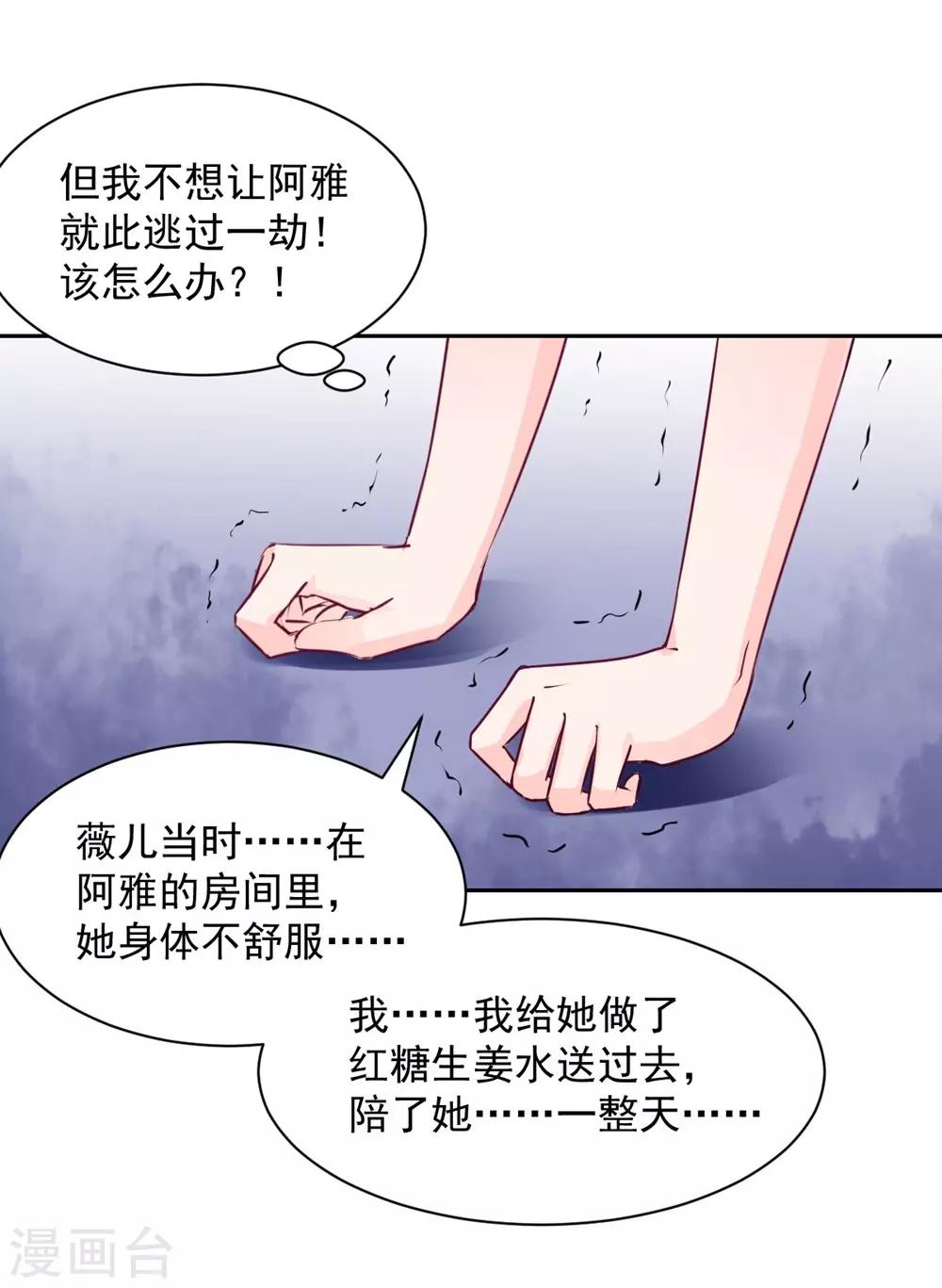 獸王的專寵（暴君專寵） - 第101話 - 6