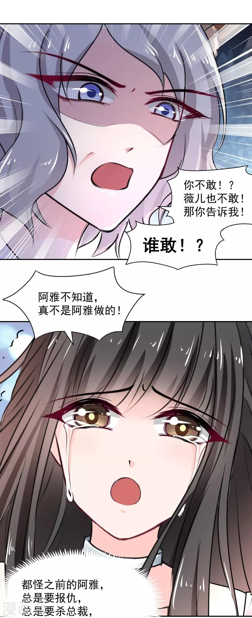 獸王的專寵（暴君專寵） - 第101話 - 3