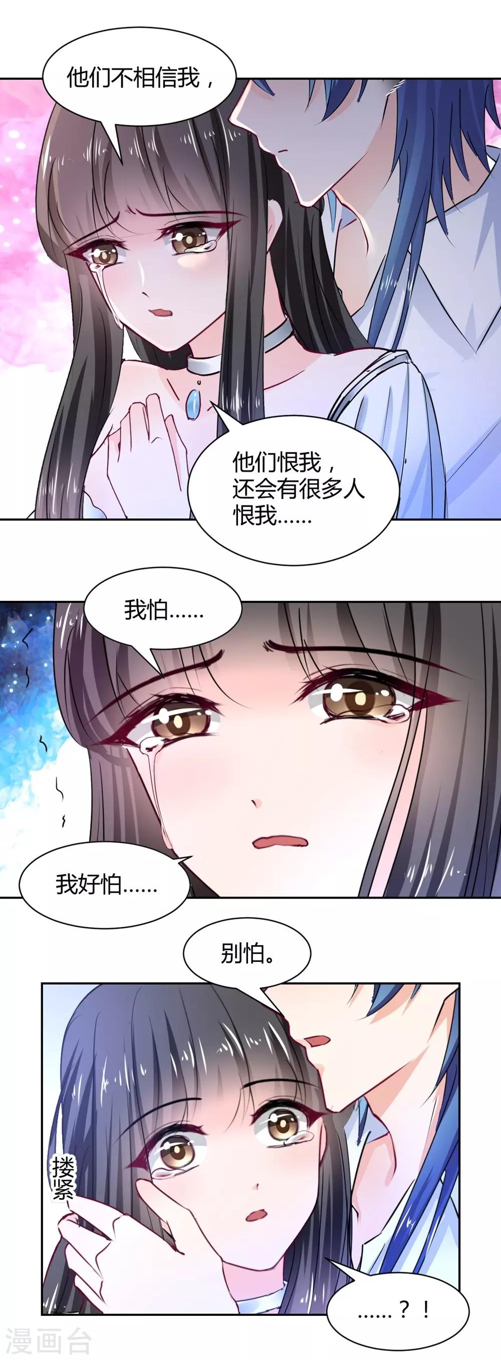 獸王的專寵（暴君專寵） - 第103話 - 5