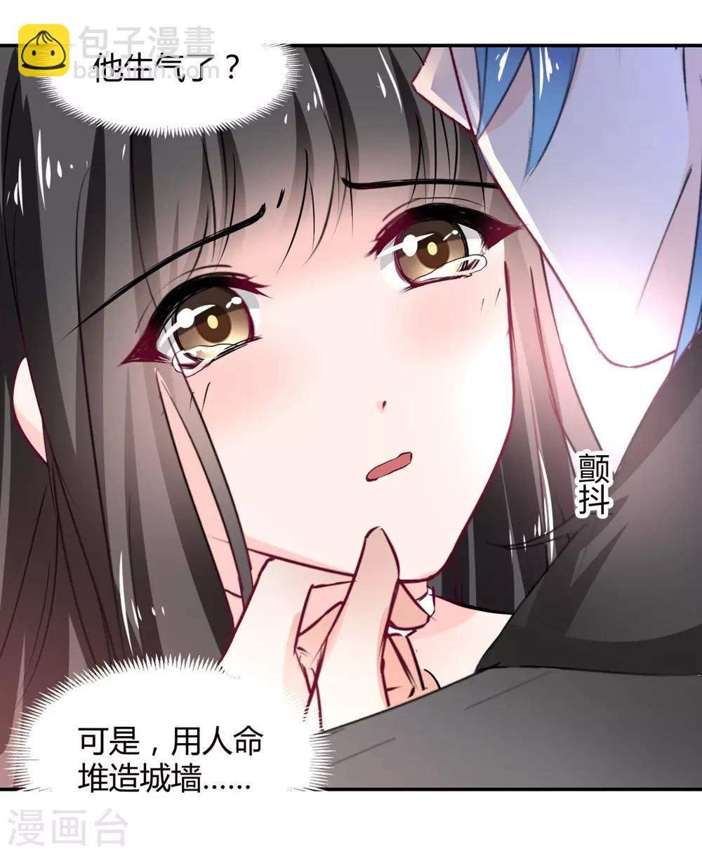 獸王的專寵（暴君專寵） - 第105話 - 1