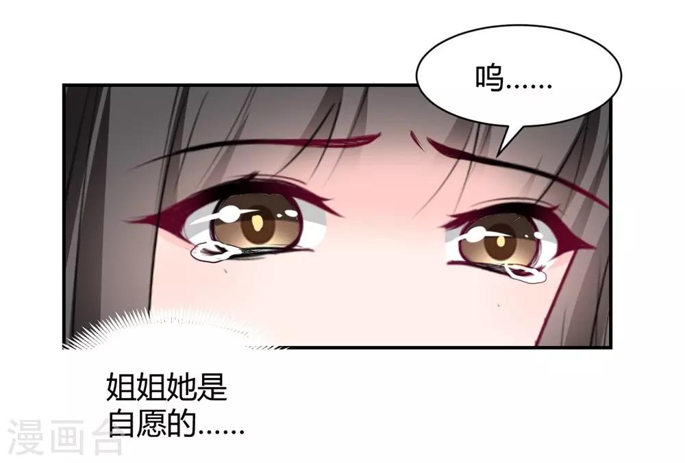 獸王的專寵（暴君專寵） - 第107話 - 2