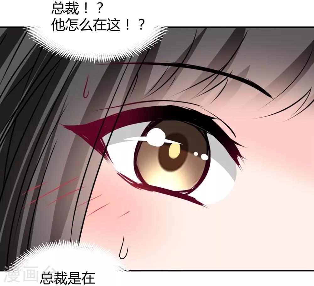 獸王的專寵（暴君專寵） - 第109話 - 6