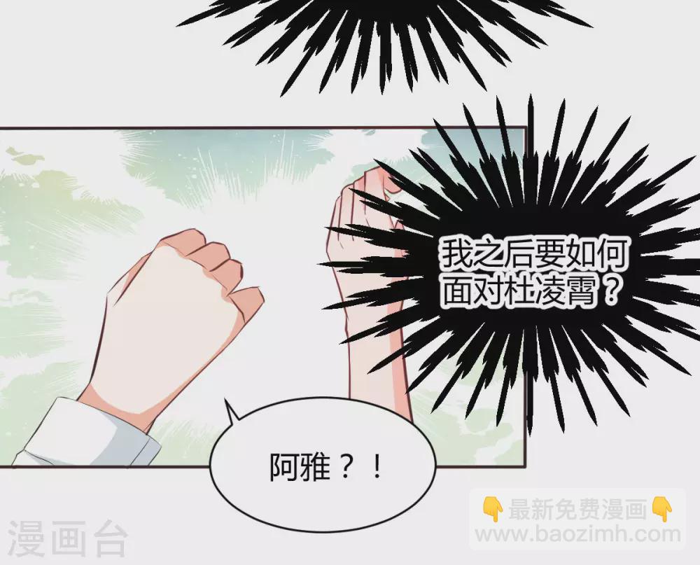 獸王的專寵（暴君專寵） - 第117話 - 3