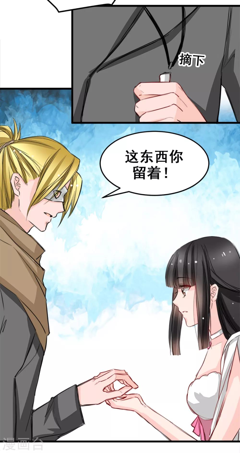 第16话 你不跟我们一起走么-第16话