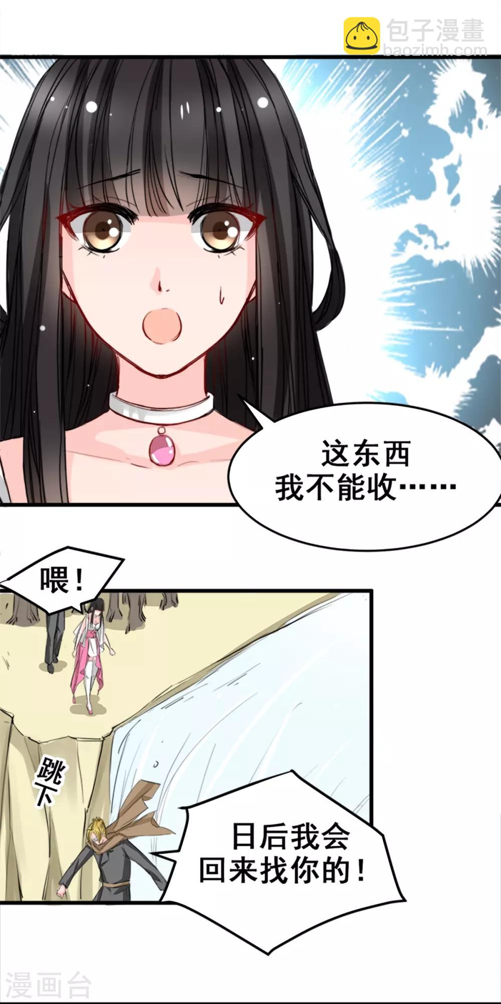 第16话 你不跟我们一起走么-第16话