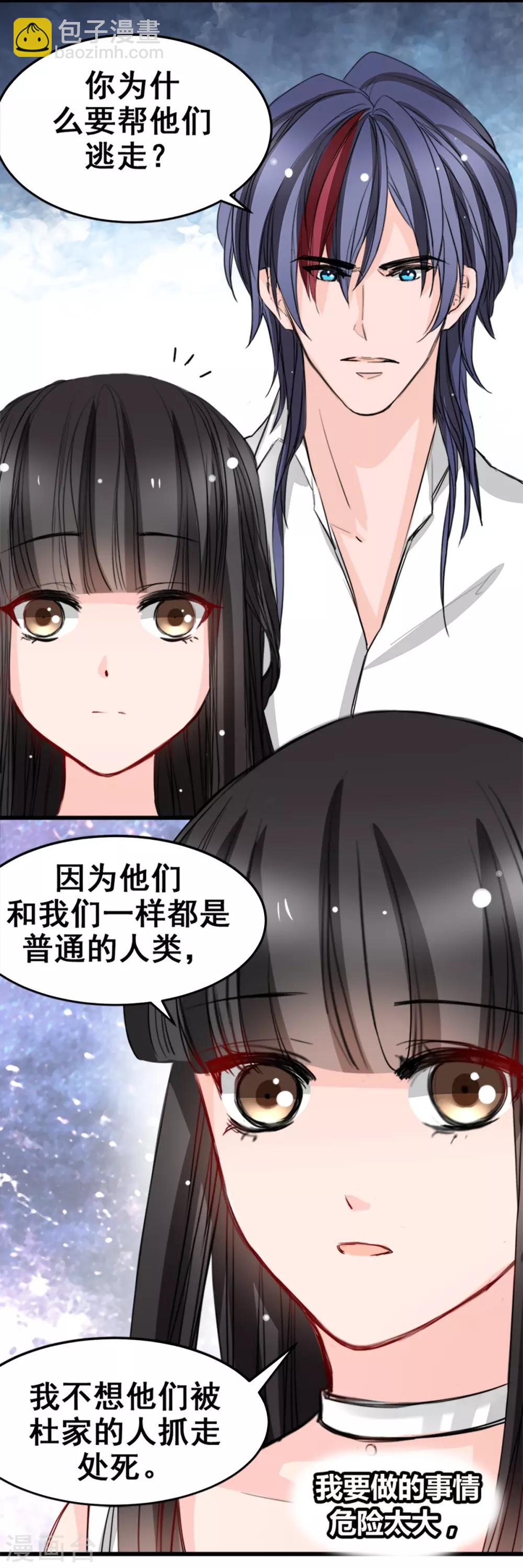 第16话 你不跟我们一起走么-第16话