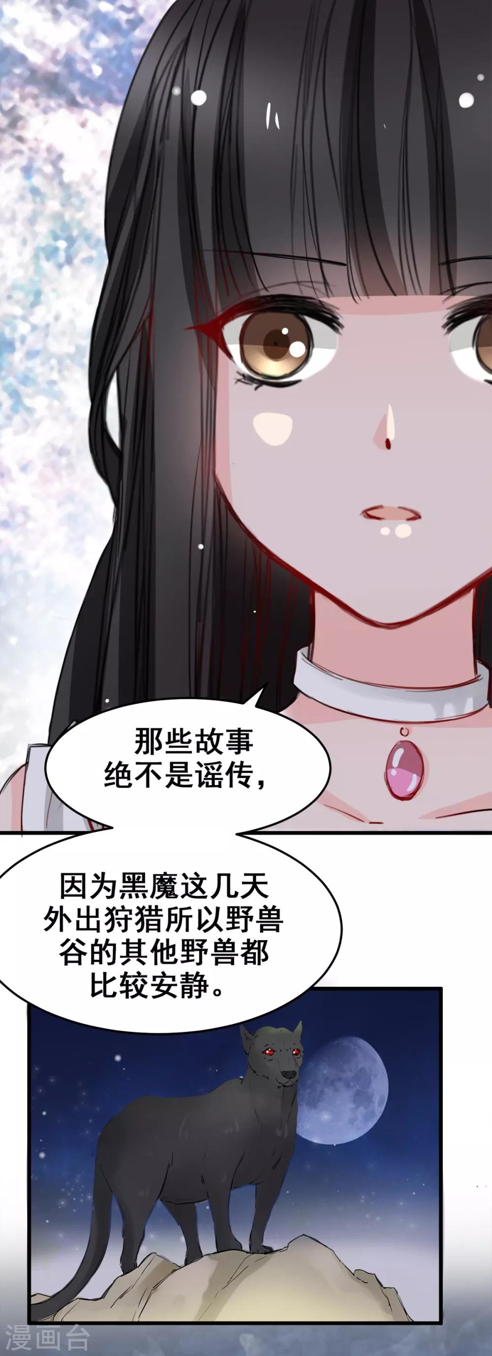 第16话 你不跟我们一起走么-第16话