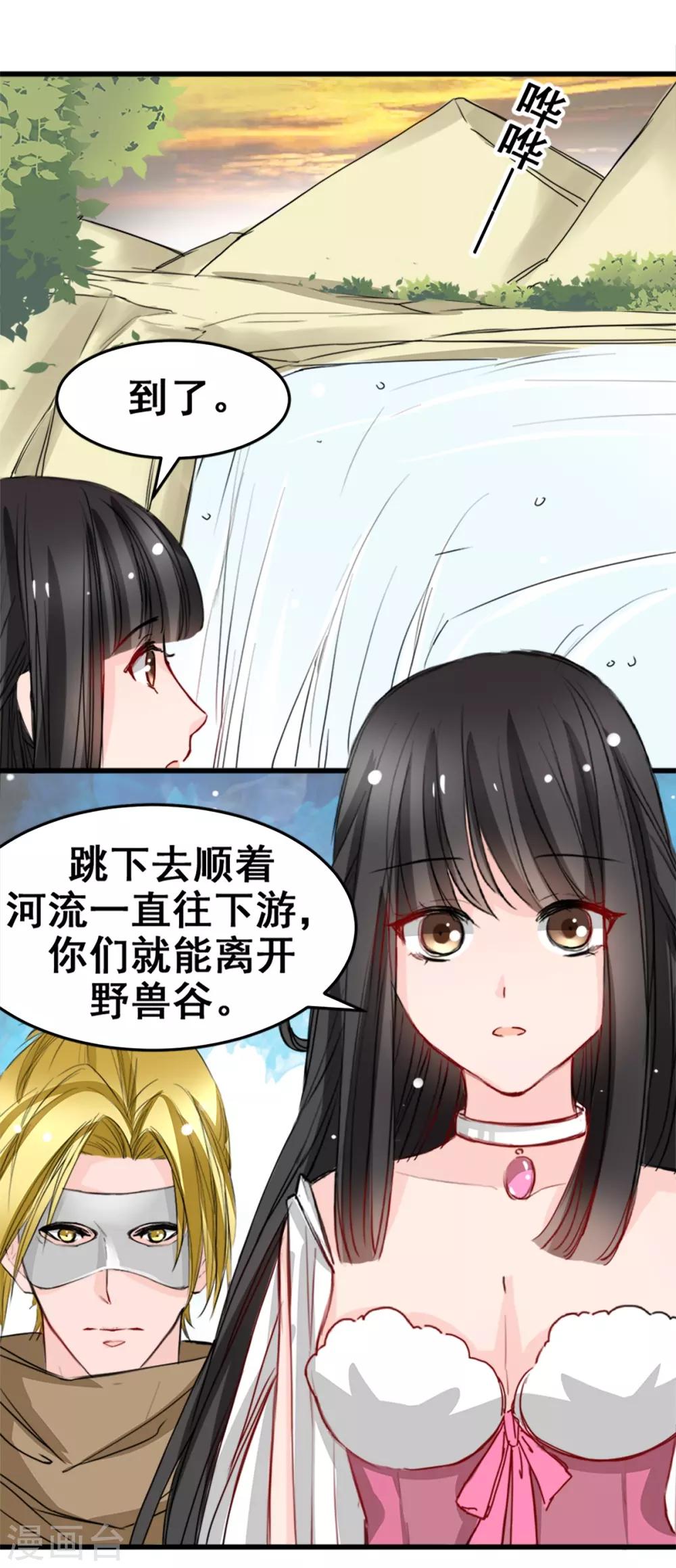 第16话 你不跟我们一起走么-第16话