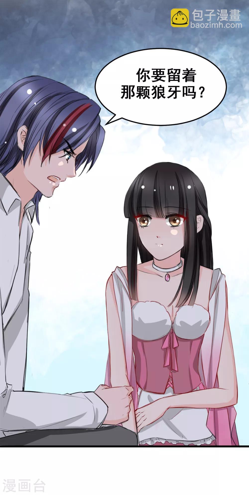 第16话 你不跟我们一起走么-第16话