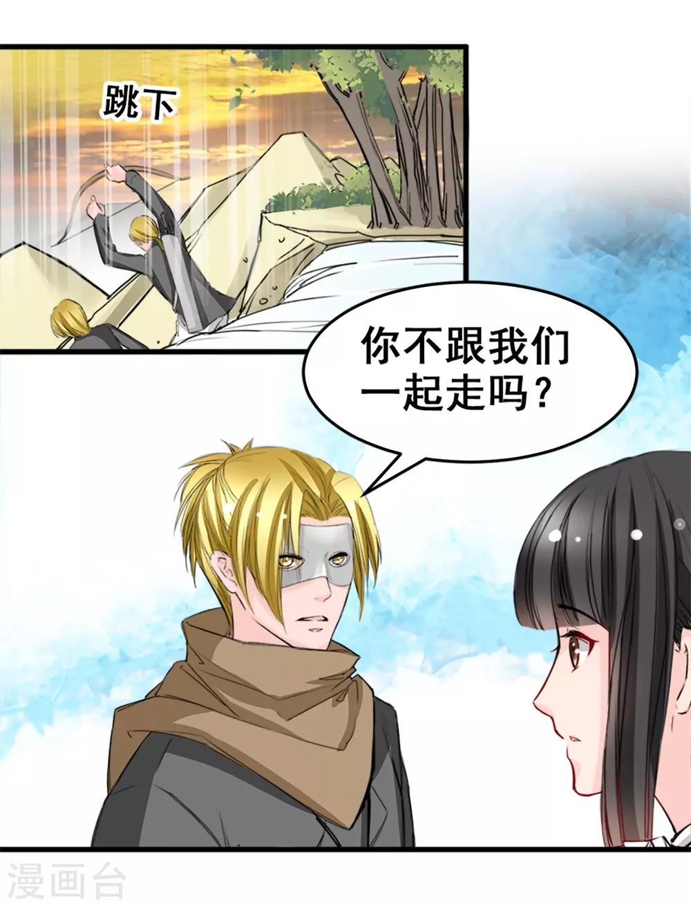 第16话 你不跟我们一起走么-第16话