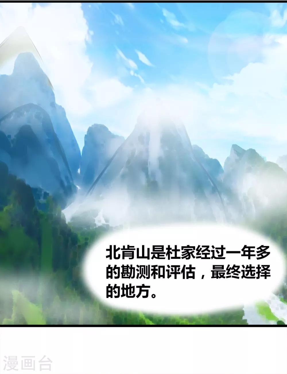 獸王的專寵（暴君專寵） - 第20話 什麼是“宮” - 4