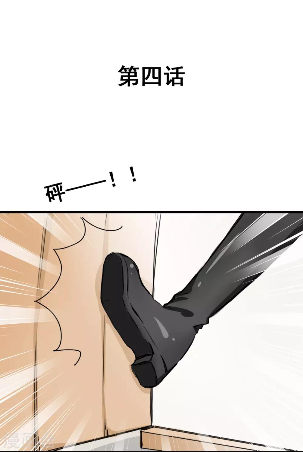 第4话 是她的错-第4话