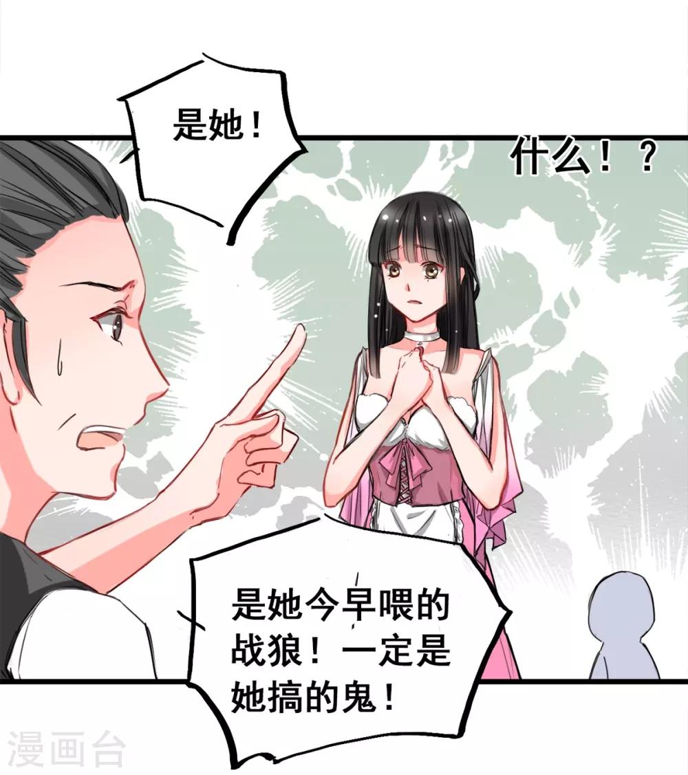 第4话 是她的错-第4话