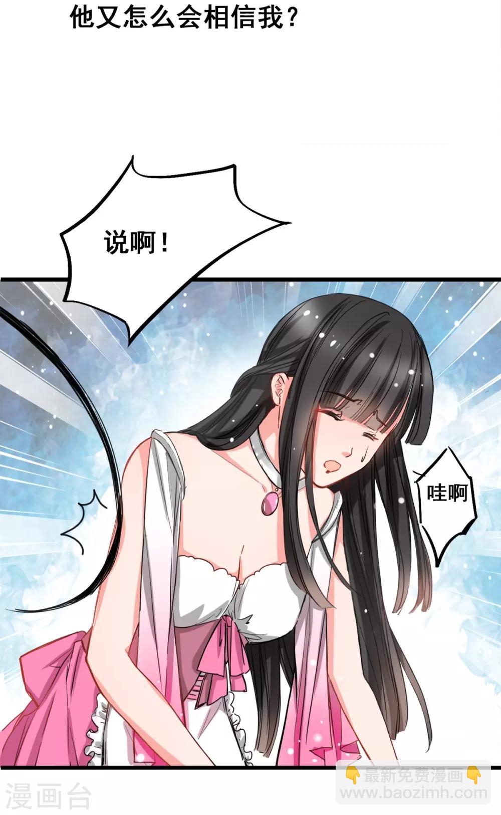 第4话 是她的错-第4话