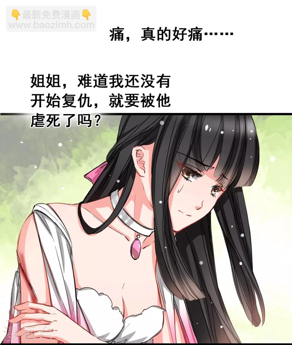 第4话 是她的错-第4话