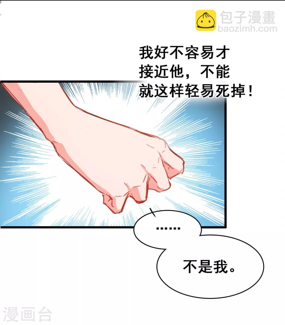 第4话 是她的错-第4话