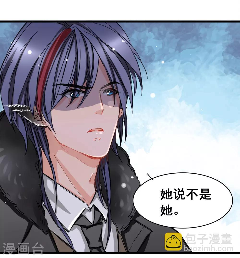 第4话 是她的错-第4话