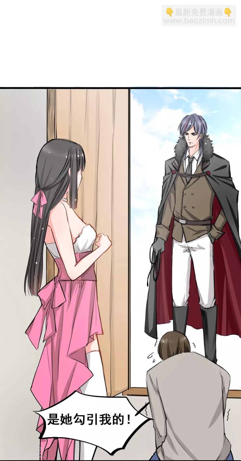 第4话 是她的错-第4话