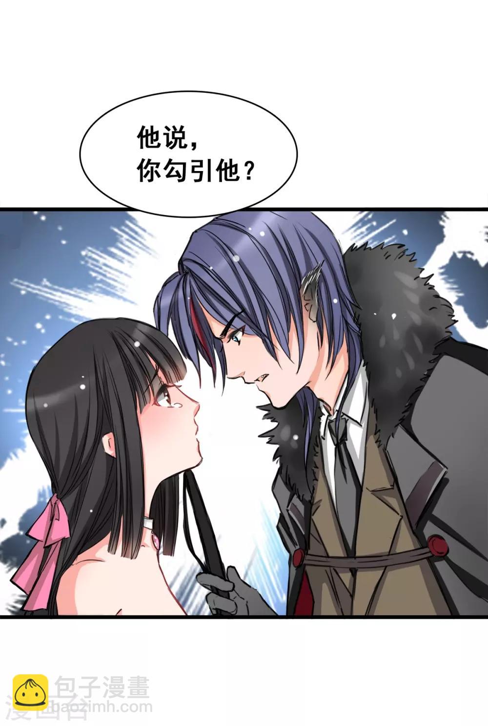 第4话 是她的错-第4话