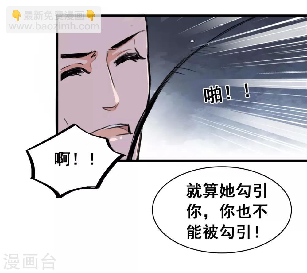 第4话 是她的错-第4话