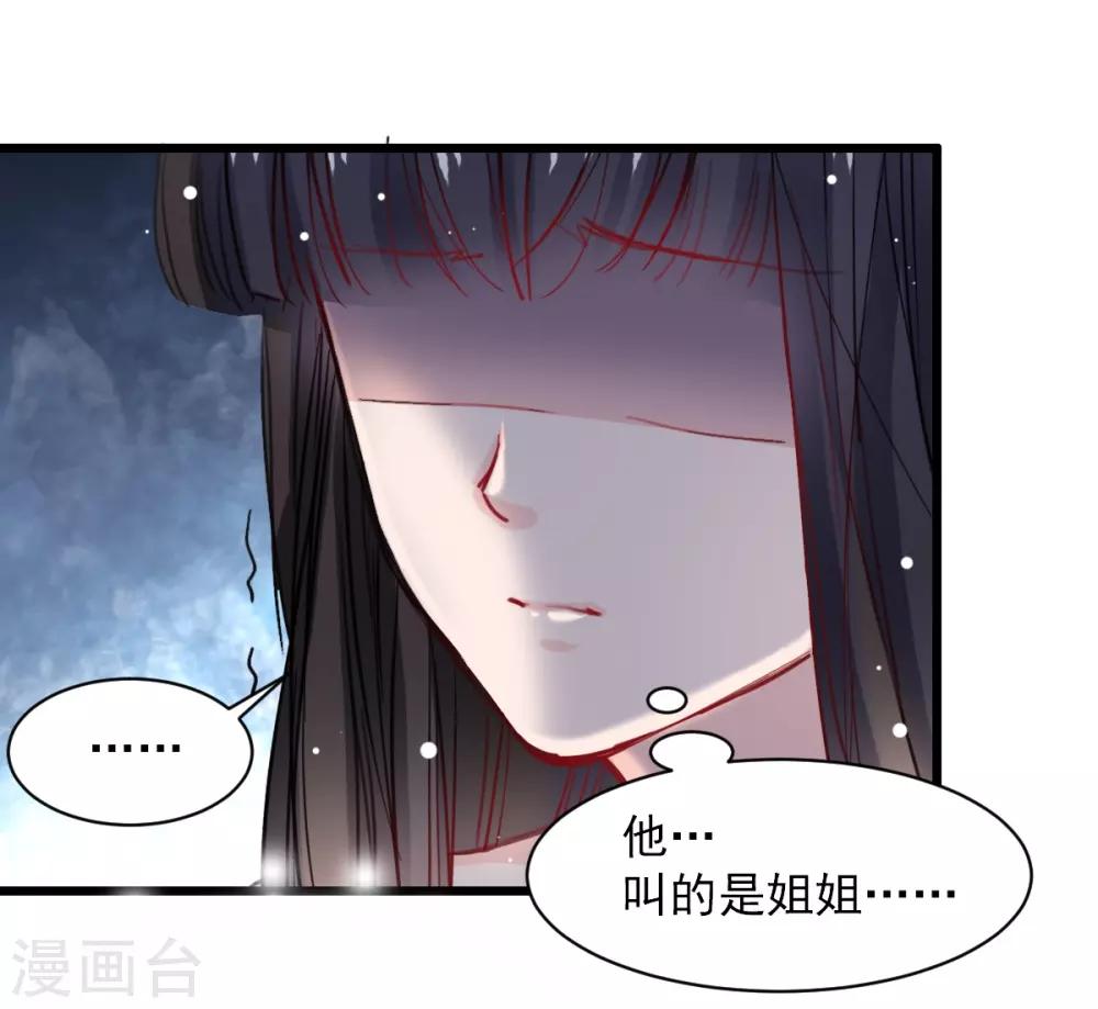 獸王的專寵（暴君專寵） - 第36話 姐姐放心不下的人 - 2