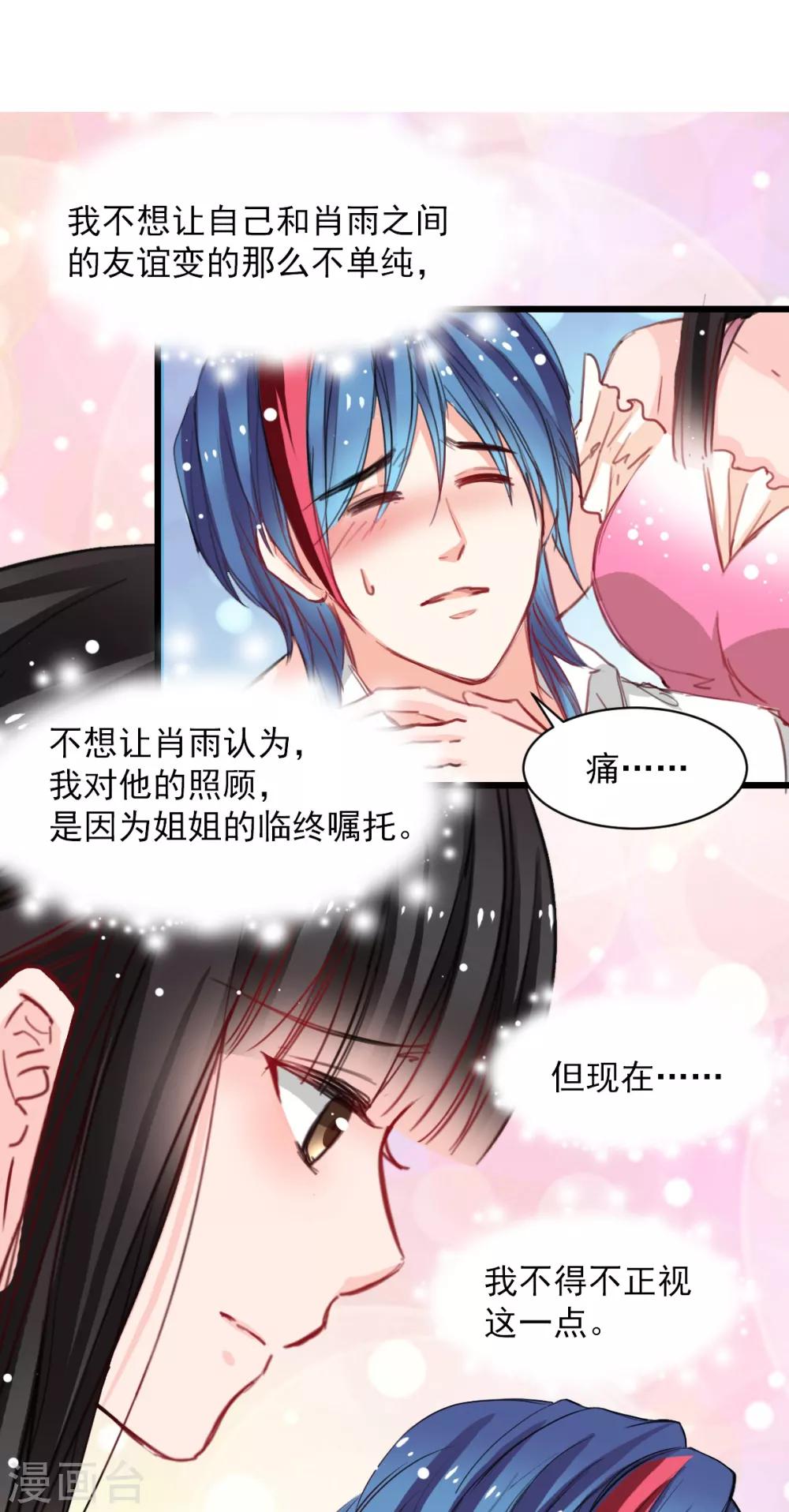 第36话 姐姐放心不下的人-第36话