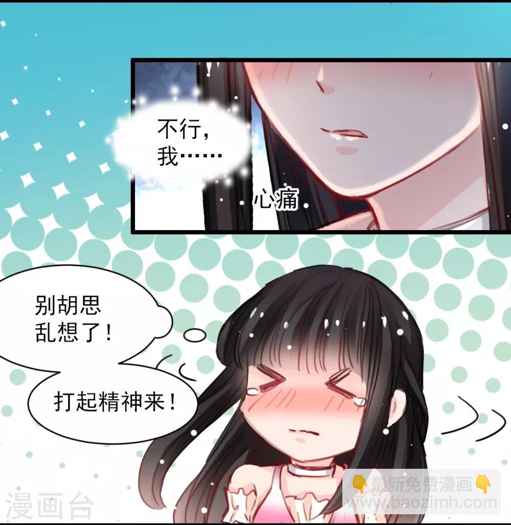 獸王的專寵（暴君專寵） - 第36話 姐姐放心不下的人 - 2