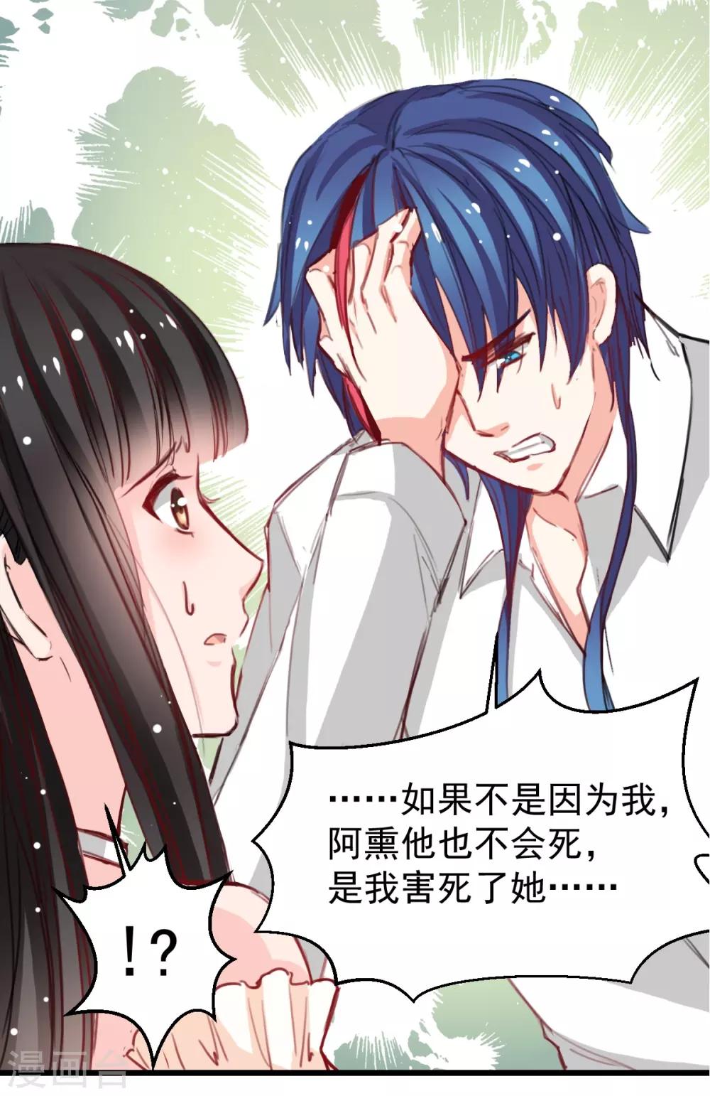 第38话 最信任的知己-第38话