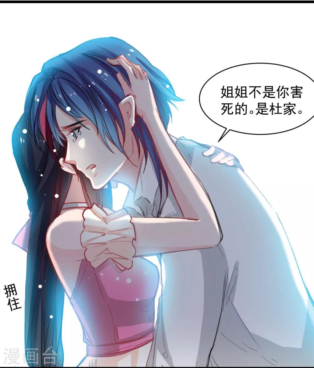 第38话 最信任的知己-第38话