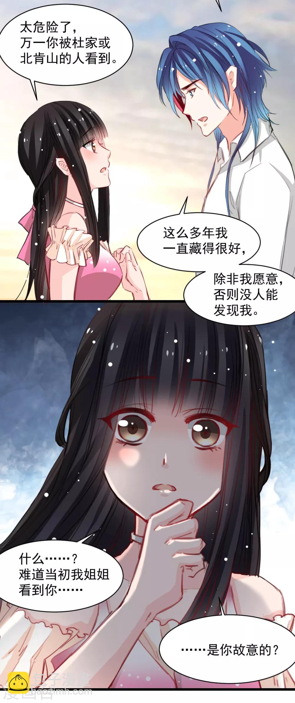 第38话 最信任的知己-第38话