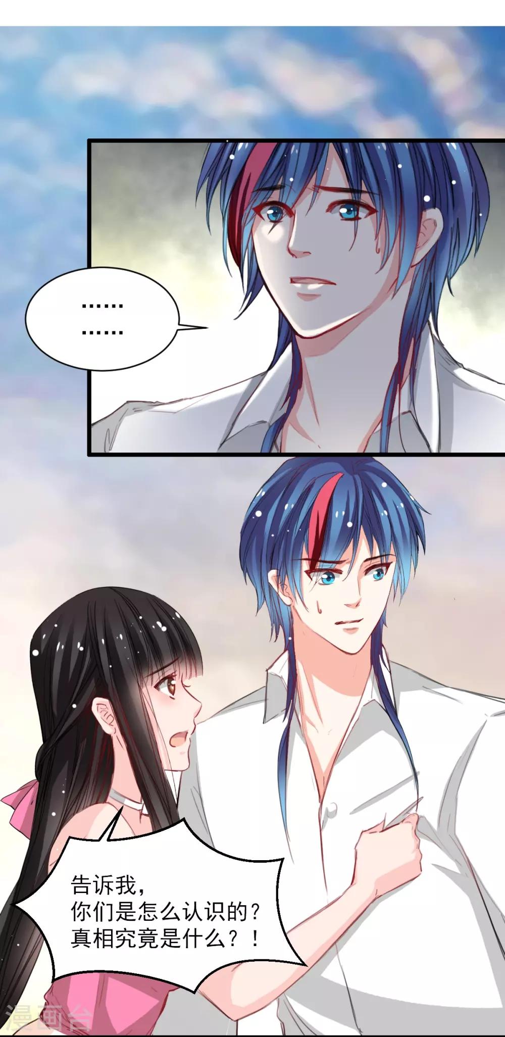 第38话 最信任的知己-第38话