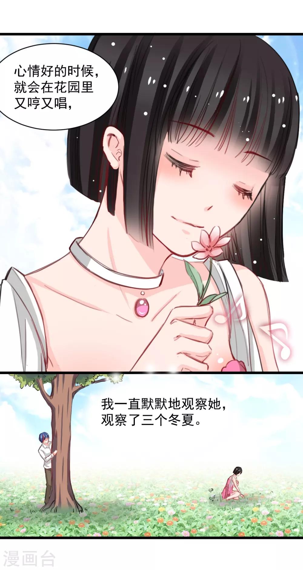 第38话 最信任的知己-第38话