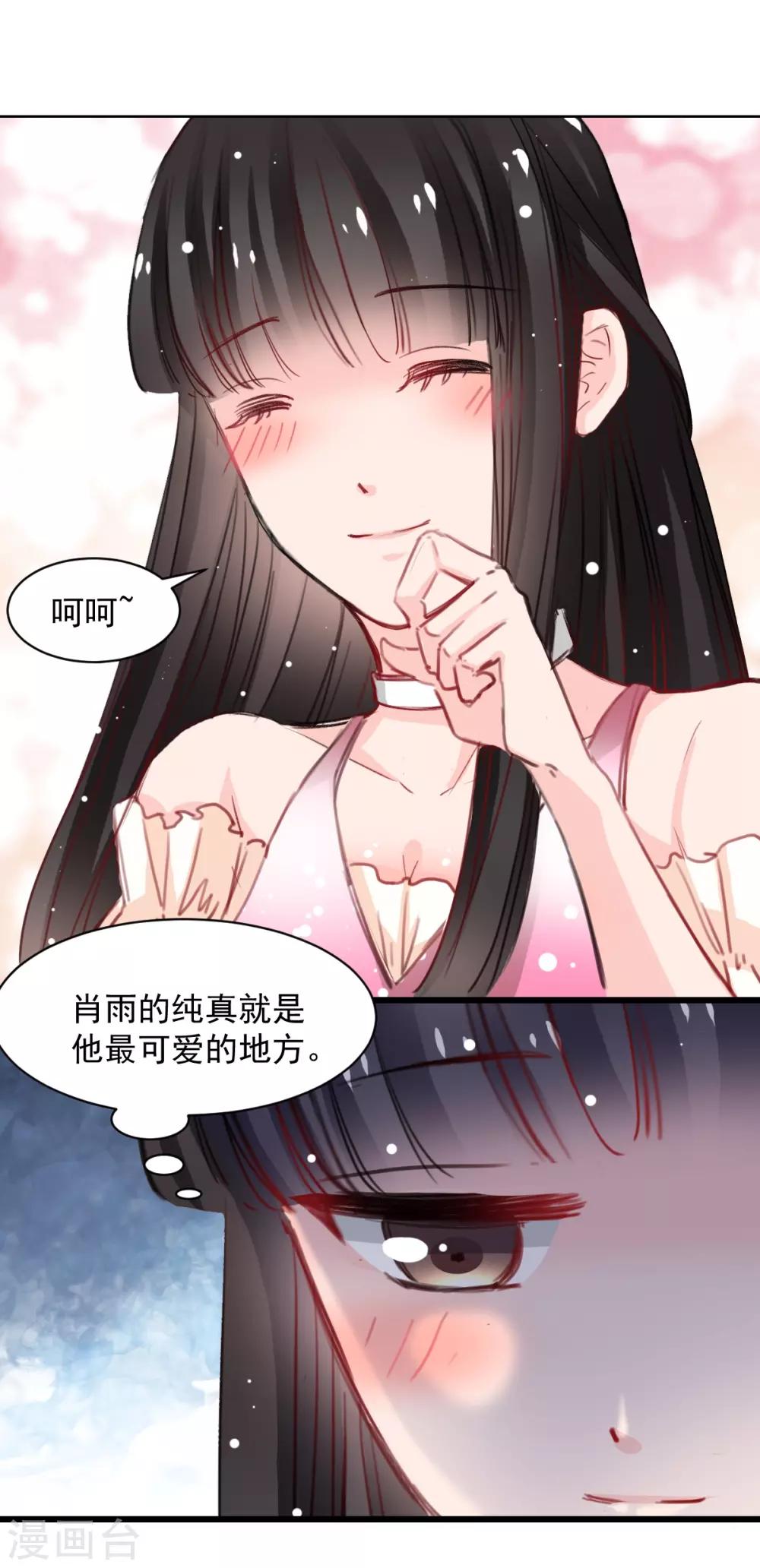 獸王的專寵（暴君專寵） - 第40話 碰到了她的胸 - 1