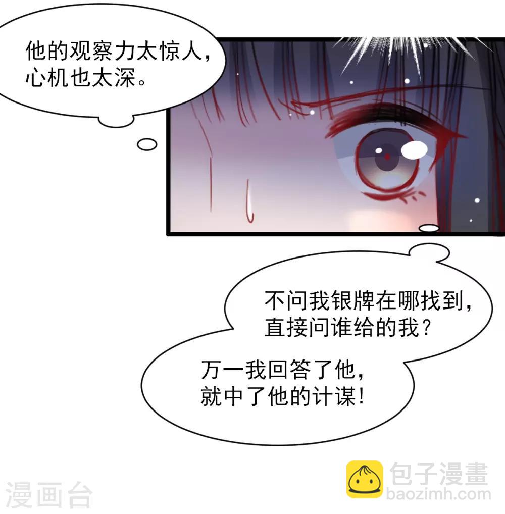 第40话 碰到了她的胸-第40话