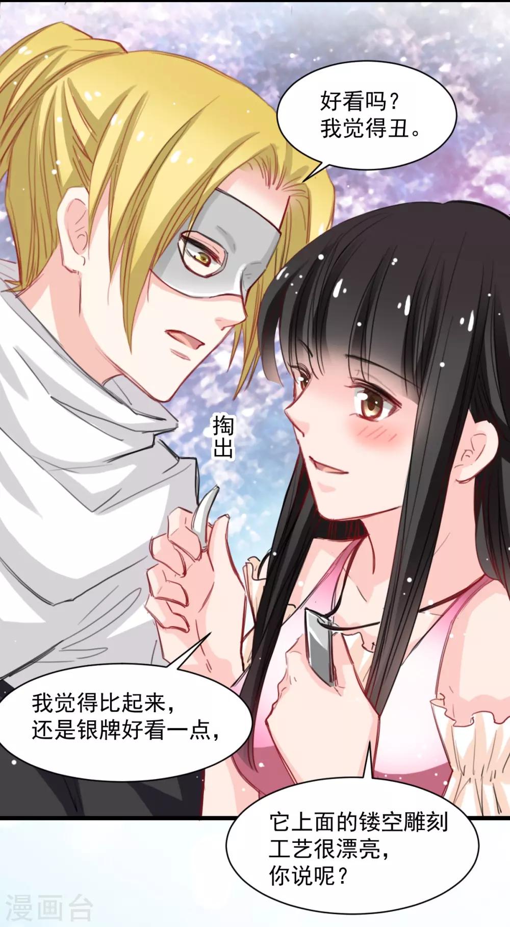 第40话 碰到了她的胸-第40话