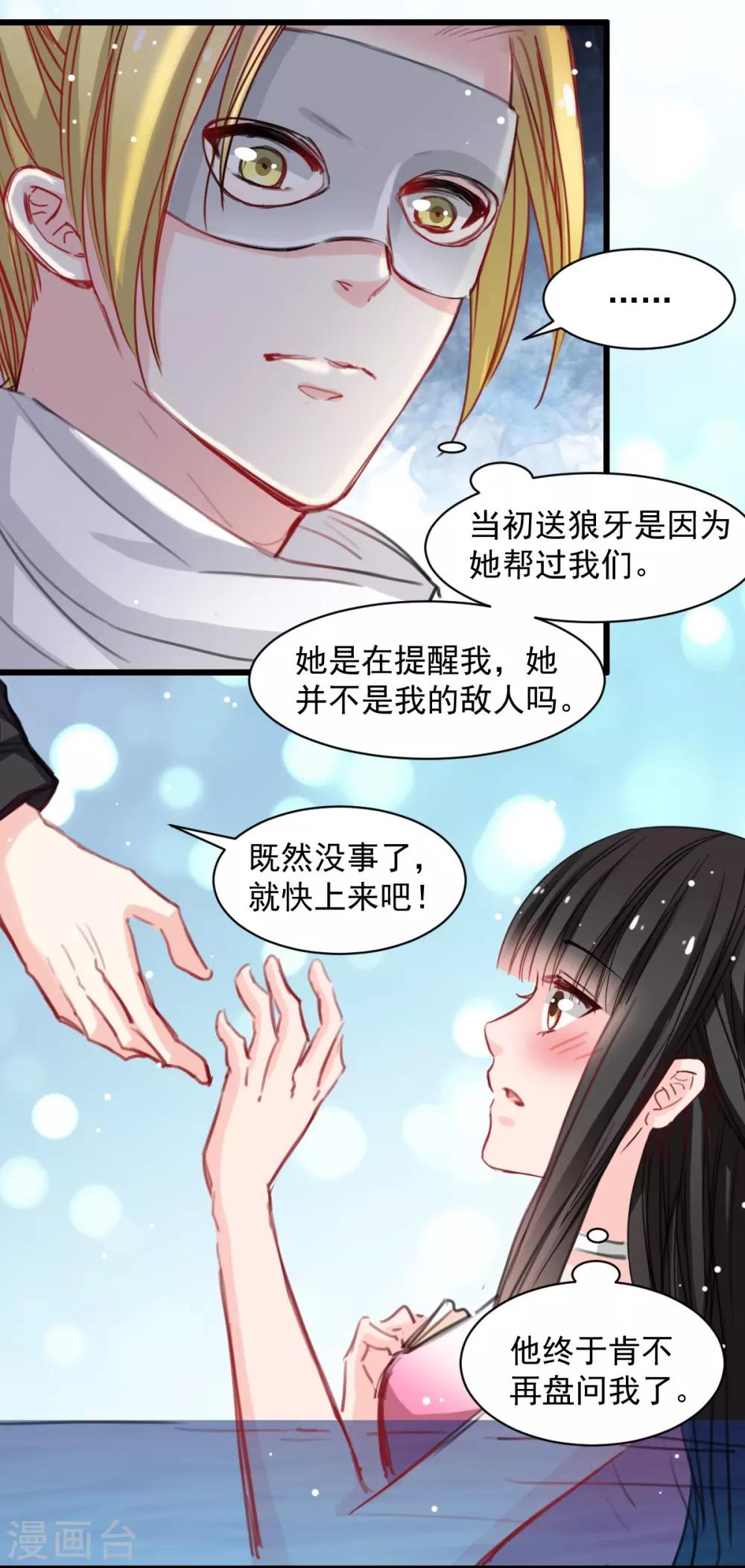 第40话 碰到了她的胸-第40话