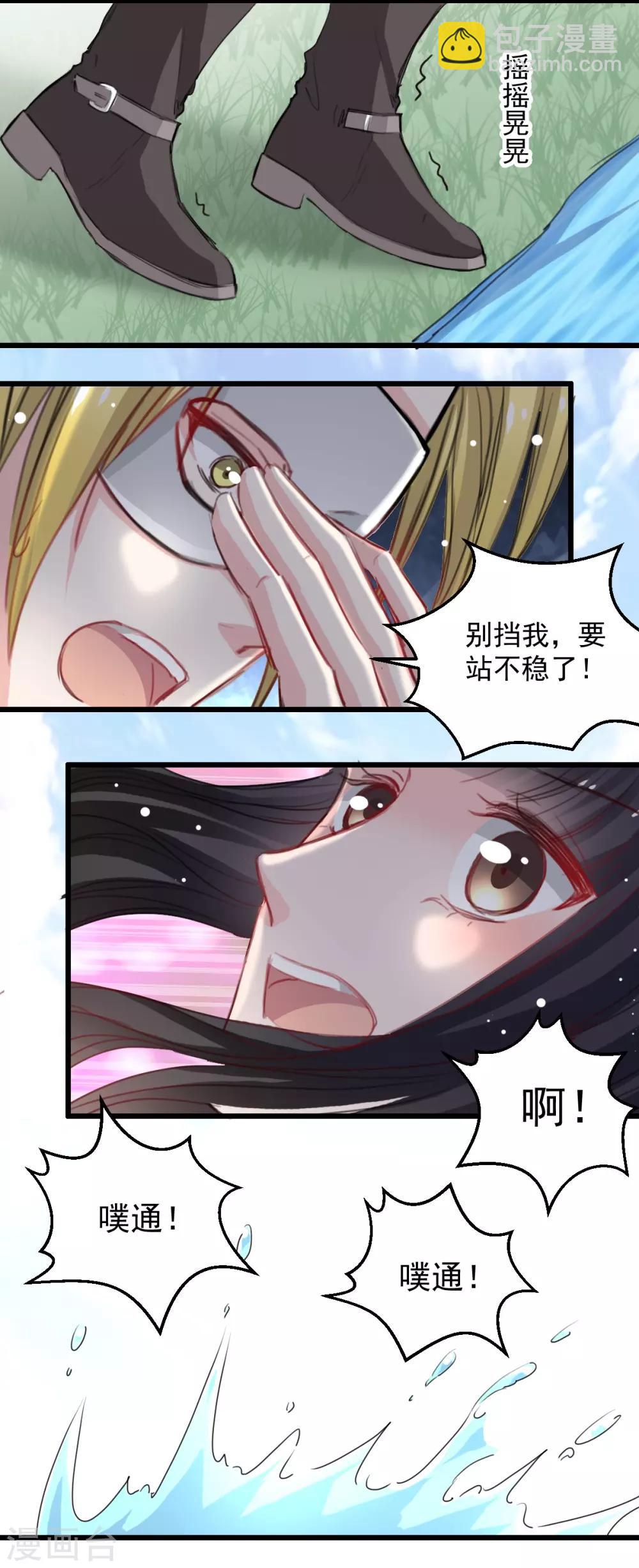 第40话 碰到了她的胸-第40话