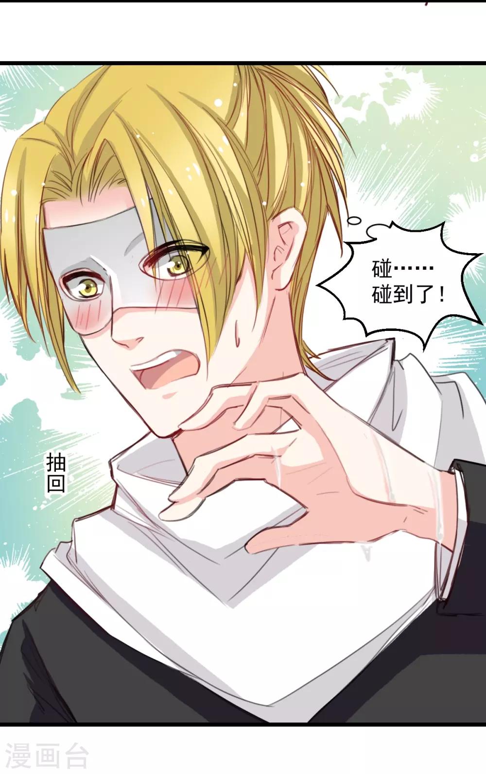 第40话 碰到了她的胸-第40话