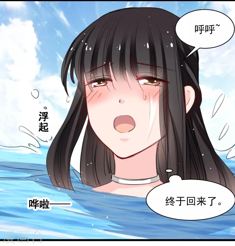 第40话 碰到了她的胸-第40话