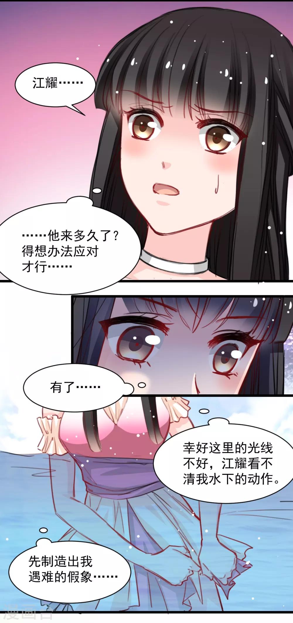 第40话 碰到了她的胸-第40话