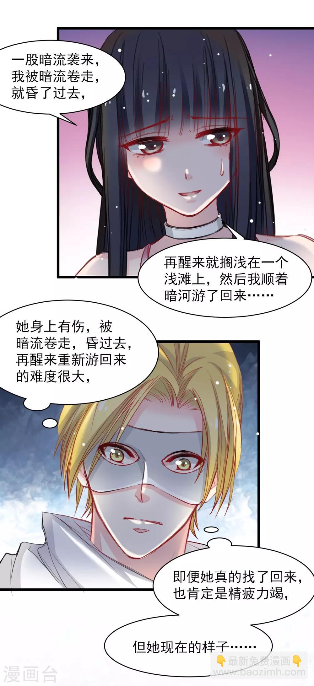 第40话 碰到了她的胸-第40话