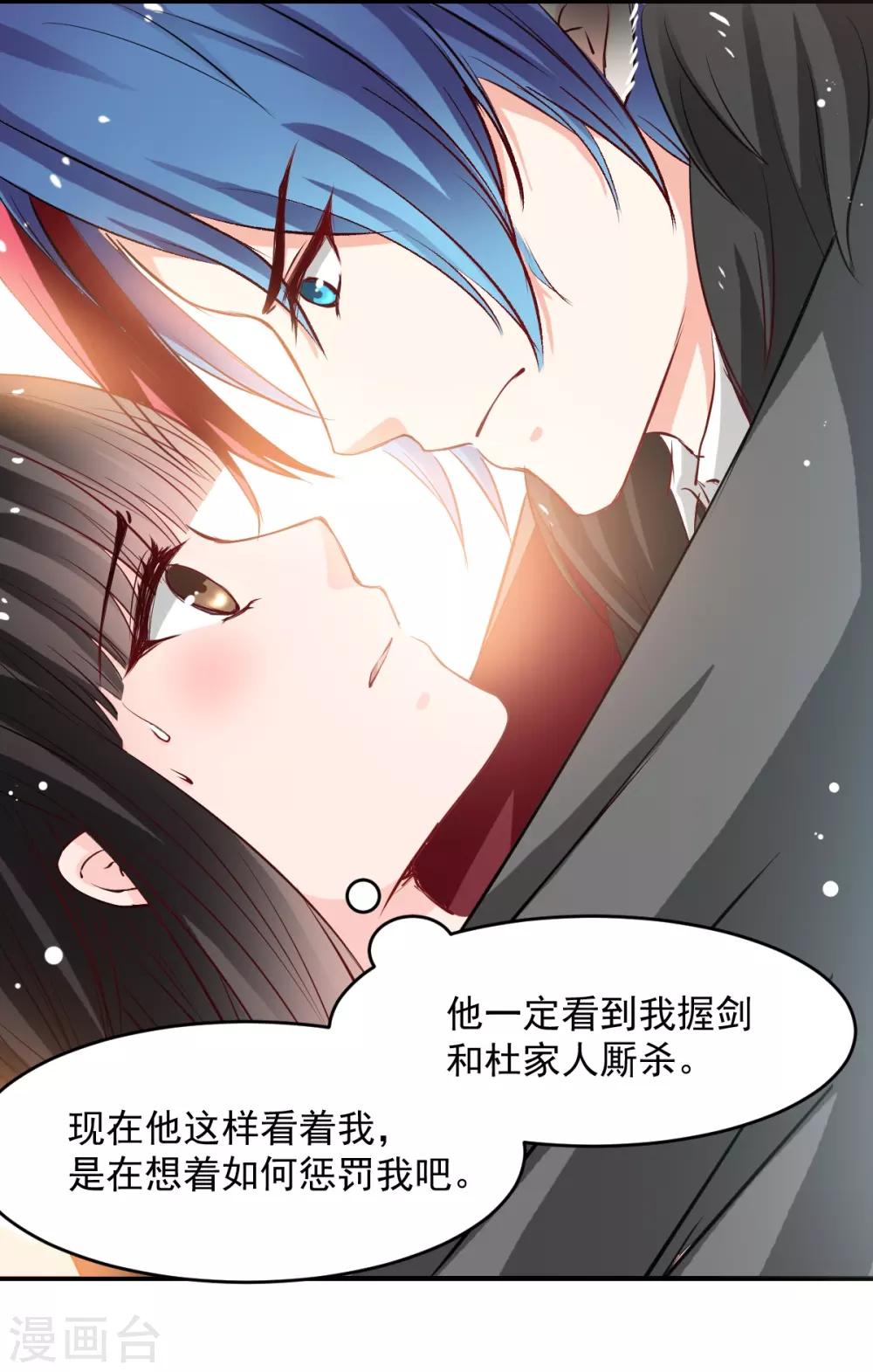 獸王的專寵（暴君專寵） - 第46話 她在發抖 - 4