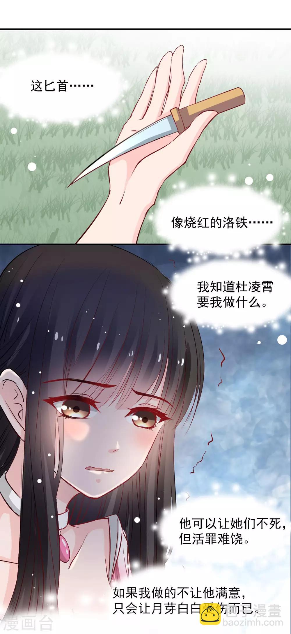 第50话 鞭打-第50话